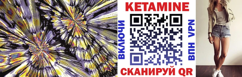 купить закладку Хасавюрт Кетамин ketamine